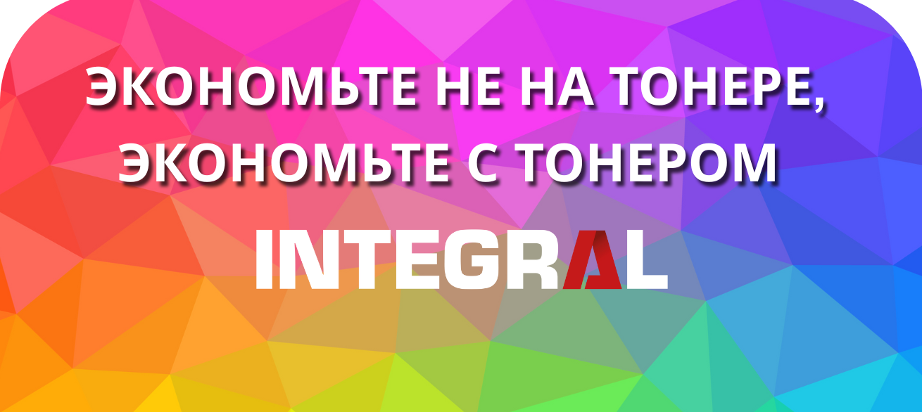 Integral Sticker for printer