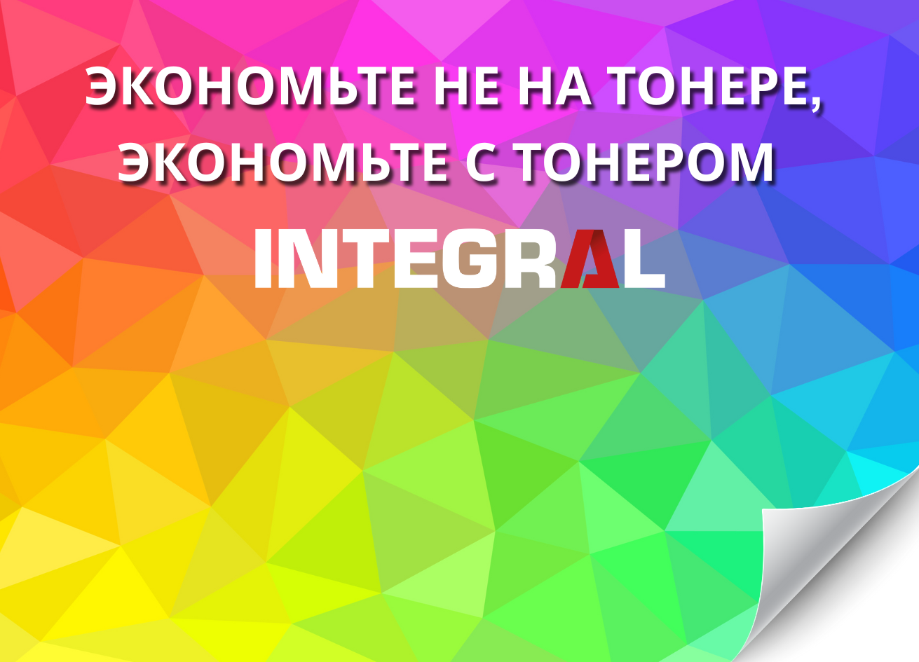 Integral Sticker für den Drucker